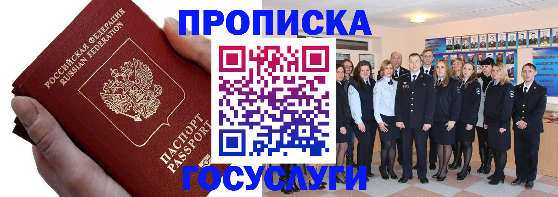 регистрация в Елизово