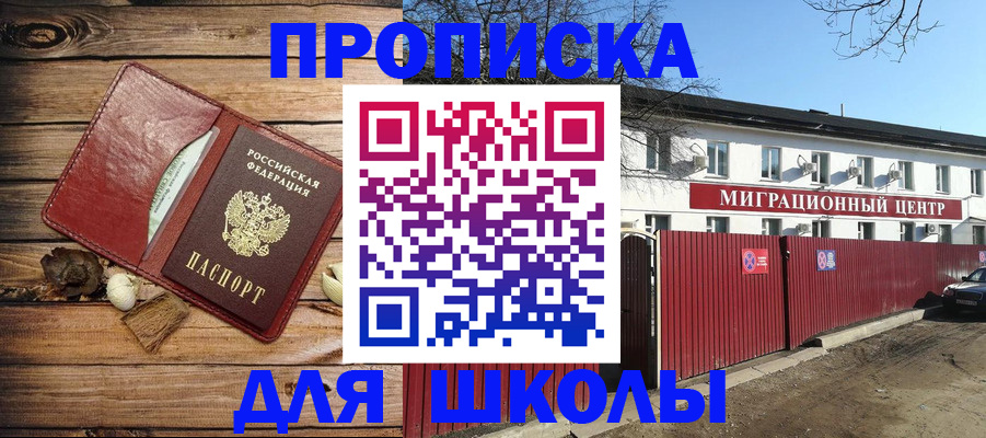 временная регистрация гарантия в Елизово
